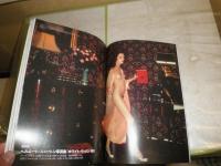 芸術新潮　　45巻2号　特集性表現50年史　伴田良輔構成　少難有　E1左
