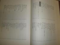 近代日本世相史　　全日本新聞連盟編纂　　裸本　ヤケシミ汚難有　ゆうパック送付　E1左