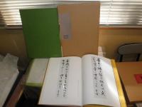 吉野秀雄　書　　　吉野登美子編　　初版函箱　シミ少汚有　ゆうパック送付　　E1右下　