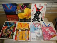 AZ  アズ　創刊号‐32号　うち第29号1冊欠　　ヤケシミ少汚有　計31冊　ゆうパック送付　E2左下