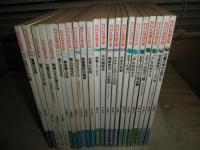 NHK市民大学　テキスト　80年代不揃40冊一括セット　1984年4月～1989年9月　ヤケシミ汚難有　　ゆうパック送付　E3右上