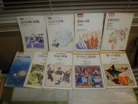 NHK大学講座・市民大学　テキスト　1980年～83年　不揃9冊一括セット　ヤケシミ汚難有　送料520円　S1左1