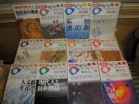 NHK人間大学・人間講座　テキスト　1990年～2000年　不揃45冊一括セット　ヤケシミ汚難有　ゆうパック送付　E3右上