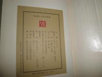 佐藤佐太郎全歌集　　初版函　見返し剥がし跡有　小口ヤケシミ汚有　J3右2　送料520円