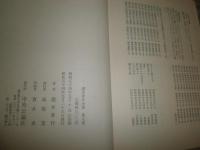 瀧井孝作全集　　第9巻　随筆4荷風管見　装幀楽屋話　芥川龍之介遺墨　『名人』解説　　初版函　月報付　送料520円　J3右2