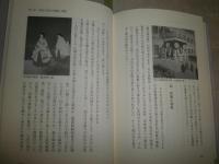 皇位の正統性について　　「万世一系の皇祚」理解のために　　小堀桂一郎著　初版1刷　小口少シミ有　E6左