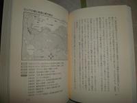 NOといえる教科書　真実の日韓関係史　　藤岡信勝　井沢元彦　初版1刷　ヤケシミ汚有　E6左