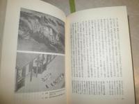 神々の原影　　西田長男　三橋健　　3版　ヤケシミ汚有　E6左