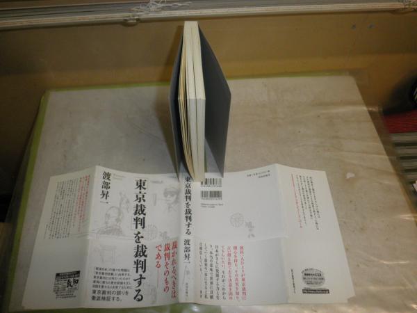復刻日本の雑誌 日本近代文学館編 B 団団珍聞・驥尾団子・風俗画