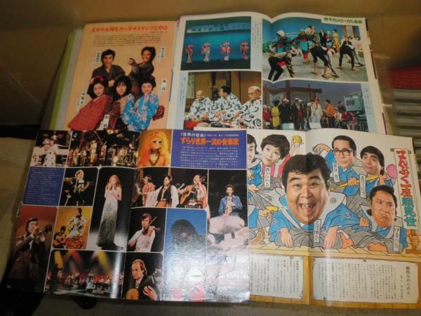 Amazon.co.jp: フ－1－2 グラフNHK 昭和48年～昭和51年 4年分