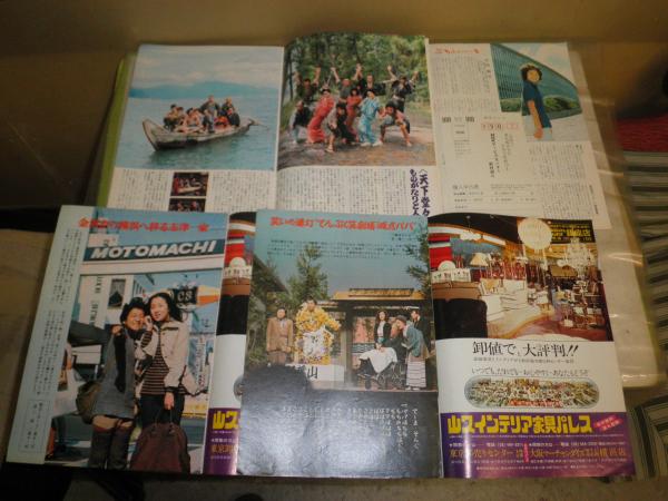グラフNHK 月2回発行 昭和48年不揃4冊 323～325・327号 ヤケ少難