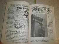 土の声　民の声　「自主講座」改題　創刊号-9号・112・115号　不揃計11冊
通巻84-92・112・115　宇井純発行人　坂田弘子編集人　E2右