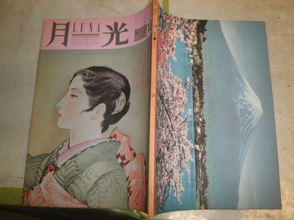 美人三姉妹・復讐レイプ 藍川京 1994年10月 1刷 小口ヤケシミ汚有 K2
