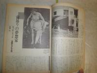 月光　第2巻第10号（通巻10号）　特集SEX　　ヤケシミ汚有　E2右
