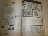 月光　第2巻第9号（通巻9号）　特集三島由紀夫　ヤケシミ汚有　E2右