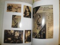 若山文庫蔵書目録　第2号幼少期への追憶と郷愁を通して　　E2右