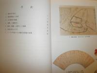 波乱の半生記　　横浜市の誕生から戦後復興まで　　チラシ4点付　