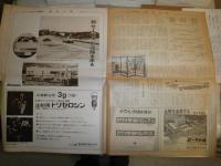 花咲一男氏論文掲載雑誌（一括）　計9冊　ヤケシミ汚有　E2右