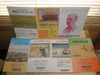 横浜開港資料館　 開催展チラシ・パンフ各種　計36部　E2右
