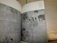 信貴山縁起絵巻　国宝絵巻　　双書美術の泉39　初版　E2右