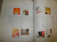 女と男　別冊一枚の繪　P・ヴェルレーヌ＋池田満寿夫詩画集　少汚少難有　E2右