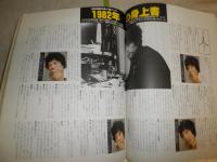 女と男　別冊一枚の繪　P・ヴェルレーヌ＋池田満寿夫詩画集　少汚少難有　E2右