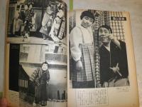 昭和舞台俳優史　別冊一億人の昭和史　　ヤケシミ汚少難有　E2右