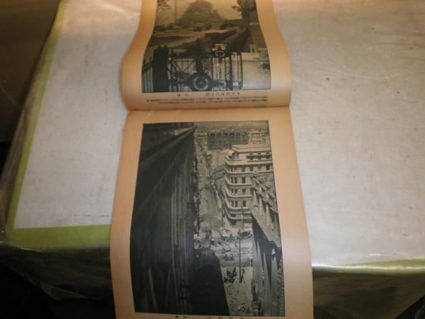西日本現代風景 大阪毎日新聞附録 E2右 / 古本、中古本、古書籍