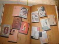 大衆文芸図誌　装丁・挿絵にみる昭和ロマンの世界　　八木昇著　初版函　ヤケシミ汚難痛有　E2右　