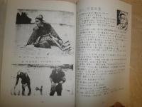 「土」覚書　名作の映像を探る　　孔版　E2右