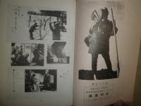 「土」覚書　名作の映像を探る　　孔版　E2右