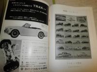 CARグラフィック　　第4巻第7号（第40号）　特集リンカーン　リンカーンの歴史　流線型とリンカーン　クラシックリンカーン　乱丁あり　ヤケシミ痛難汚有　E2右