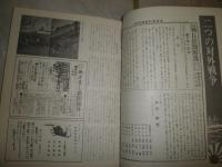 号外　　田村紀雄解説　　ヤケシミ汚難有　E2右