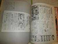号外　　田村紀雄解説　　ヤケシミ汚難有　E2右