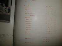 銀座　GINNZA　　ARS GRAPH　　臨時増刊　　写真福田勝治　　ヤケシミ汚難痛有　E2右