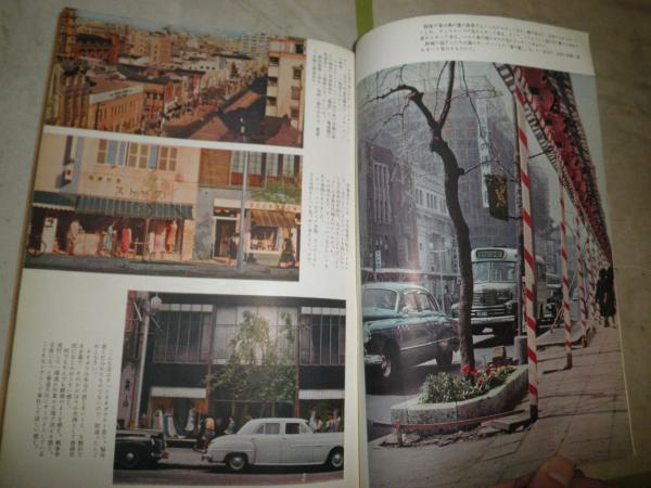 銀座 アルスグラフ臨時増刊 GINZA ARS GRAPH / 古本、中古本、古