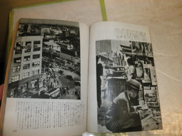 銀座 GINNZA ARS GRAPH 臨時増刊 写真福田勝治 ヤケシミ汚難痛有