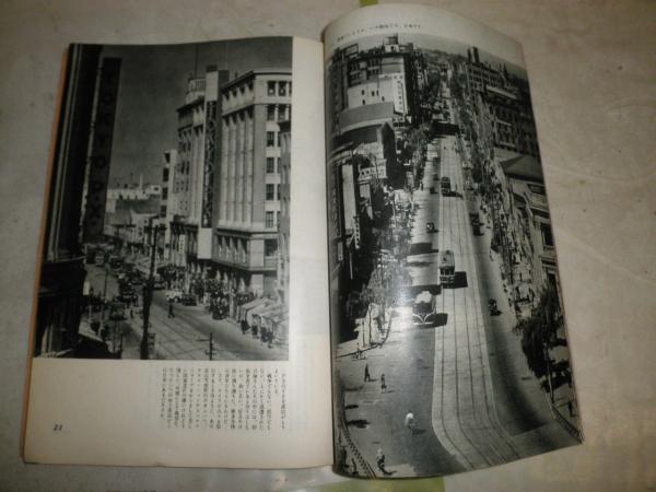 銀座 GINNZA ARS GRAPH 臨時増刊 写真福田勝治 ヤケシミ汚難痛有