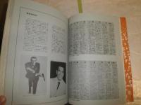 TVグラフィティ1953年～1970年　ブラウン管のスター・ヒーロー・名場面1700　少ヤケ少汚有　折れ跡有　初版　E2右