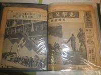 新聞　新愛知ほか　号外・特別附録等　戦況報告滿洲建国記事等