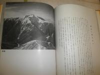 雲表を行く　　冠松次郎著　　初版函　　ヤケシミ汚難痛有　E2右　送料520円