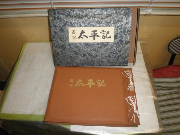 亀井勝一郎全集 全21巻・補巻3巻 計24冊(亀井勝一郎) / 古本