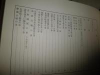 図説太平記　　初版函　　ヤケシミ汚汚難有　E2右　ゆうパック送付