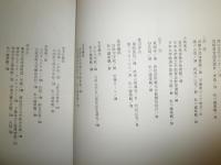現代日本建築家全集　23現代作家集I　　栗田勇監修　ヤケシミ汚難痛有　E2右　　ゆうパック送付