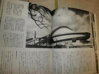 現代日本建築家全集　23現代作家集I　　栗田勇監修　ヤケシミ汚難痛有　E2右　　ゆうパック送付