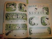 幼稚園　　第10巻7号　昭和32年9月　え・林義雄　黒崎義介　川上四郎　瀬尾太郎　石田英助　清水昆　鈴木寿雄ほか　　ヤケシミ汚有　S3下段