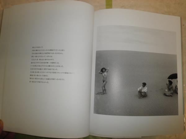 植田正治 砂丘 1986年初版帯プラカバー付 砂丘 植田正治写真集 初版帯 カバー少切れ有 E2右 構成・造本