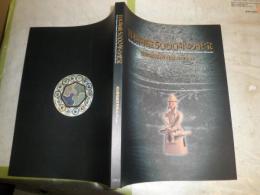 日本陶磁5000年の至宝　　愛知県陶磁資料館コレクション　図録カタログ　小口少汚有　E2右　送料370円　