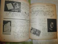 トランジスタ便覧　　1960年1月電波科学附録　　ヤケシミ少汚有　E2右