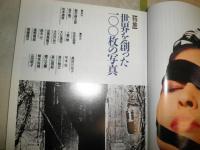 太陽　　通巻339号　特集世界を創った100枚の写真　　大辻清司　飯沢耕太郎　高橋周平　生井英考　平木収他　　E2右